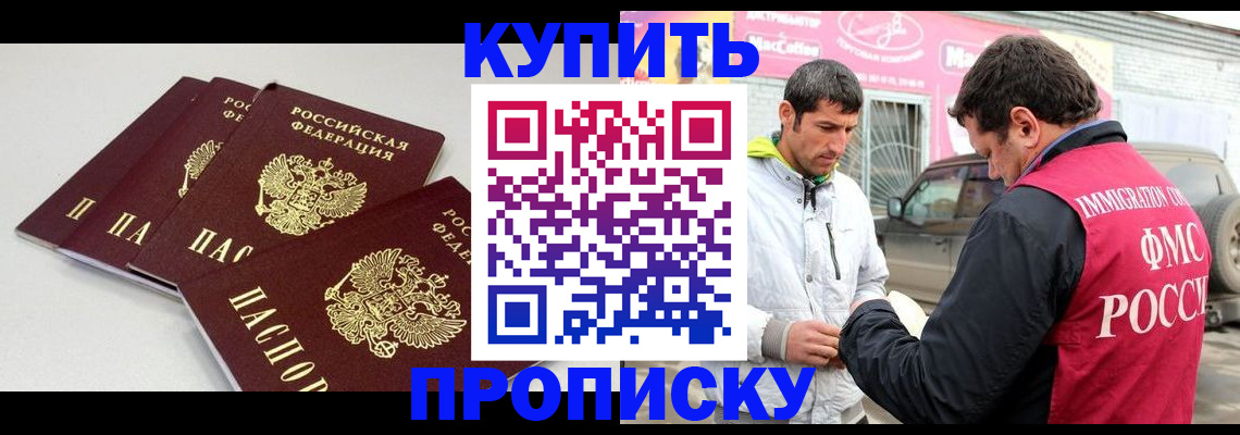 временная регистрация адрес в Апшеронске
