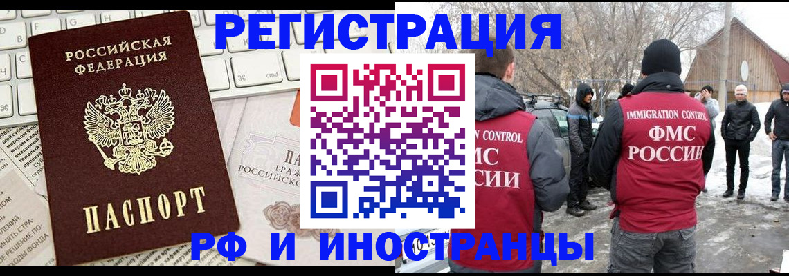 временная регистрация собственник в Апшеронске
