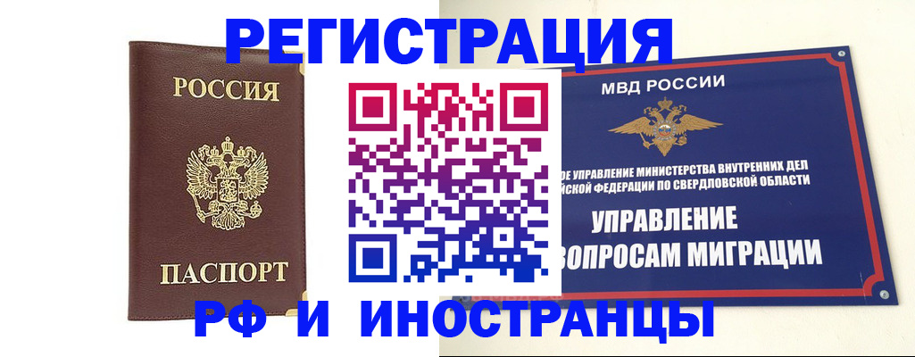 временная регистрация госуслуги в Апшеронске
