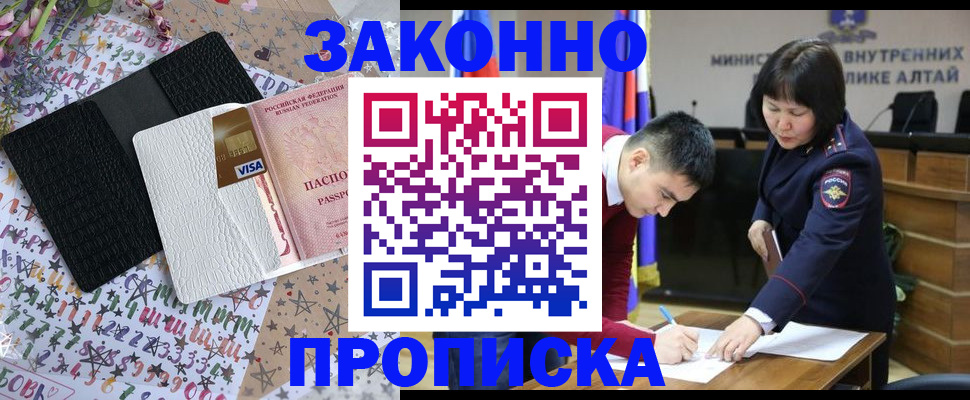 прописка для школы в Апшеронске