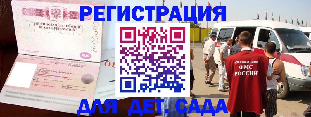 временная регистрация госуслуги в Апшеронске